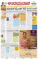 Davanagere Edition