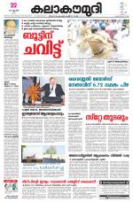 Kalakaumudi Daily Kollam