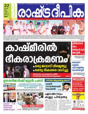 palakkad22-04-2022