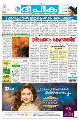 Deepika 26 September 2014