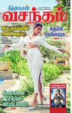 Magalir Malar