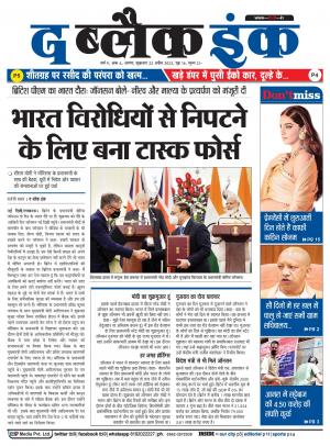 The Black Ink-22-04-2022