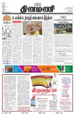 Dinamani - Villupuram