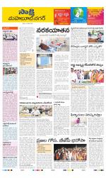 Mahabubnagar District