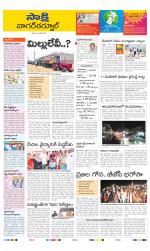 Nagarkurnool District