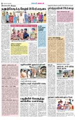 Dindigul-Madurai Supplement