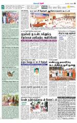 Theni-Madurai Supplement