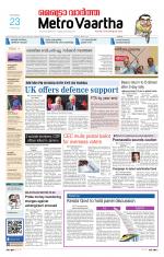 Metrovaartha - Bhopal