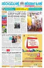 Namma Davanagere, ದಾವಣಗೆರೆ 