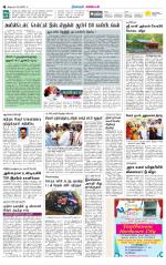 Nagarcoil Supplement