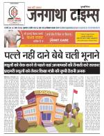 EVENING JANGATHA TIMES