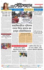Dainik-Statesman