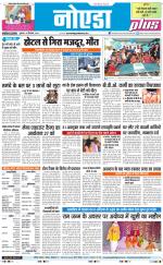 The Navodaya Times Noida