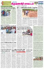 Krishnagiri-Salem Supplement