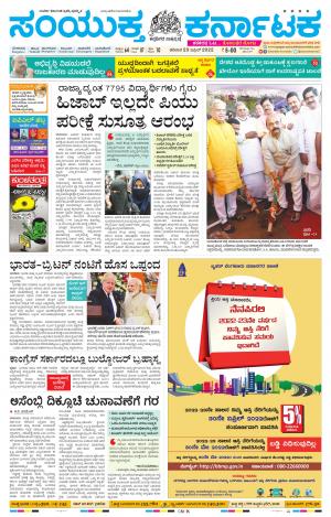 April, 23, 2022, Mandya