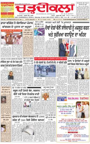 charhdikala punjab 23-04-2022