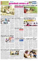 Namakkal-Salem Supplement