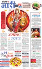 The Navodaya Times Magazine 