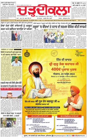 charhdikala delhi 23-04-2022