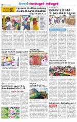 Perambalur-Trichy Supplement