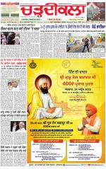 Daily Charhdikala (Haryana) 