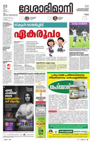 Kannur, 23rd April 2022