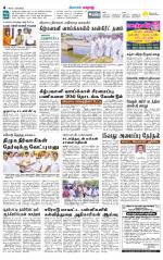 Erode-Coimbatore Supplement