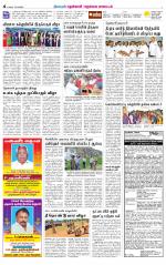 Nellai District-Tirunelveli Supplement