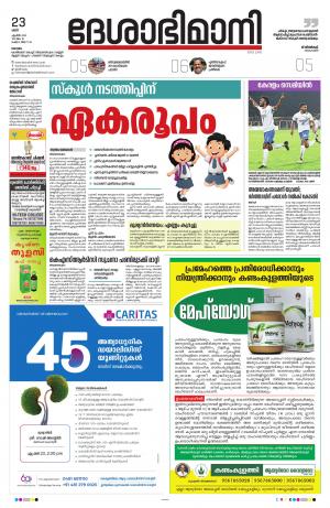 kottayam, april 23th 2022