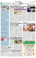 Virudhunagar-Madurai Supplement