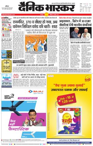 नरसिंगपुर