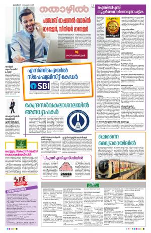 Kannur, 23rd April,2022