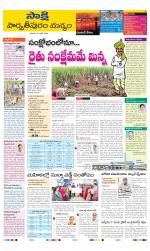 Parvathipuram Manyam