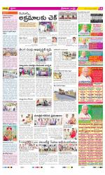 Srikakulam Constituencies