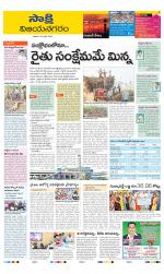 Vijayanagaram District