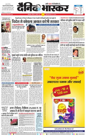 औरंगाबाद डाक