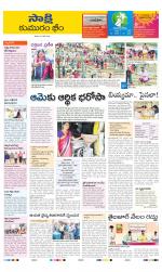 Komaram Bheem District