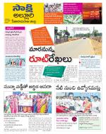 Alluri Sitarama Raju District