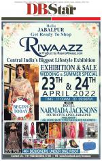 जबलपुर डीबी स्टार 