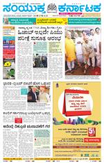 Namma Karwar, ಕಾರವಾರ