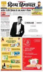 Divya Himachal Dharamsala +Mera Una +Aastha