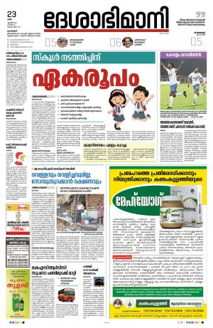 Kozhikode, 23rd April 2022