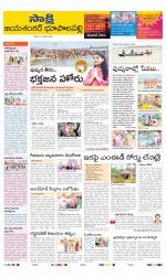 Jayashankar District