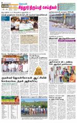 Chitoor-Vellore Supplement
