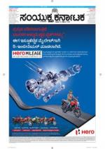 September, 26, 2014, Bangalore