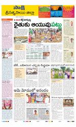 Sri Satyasai District