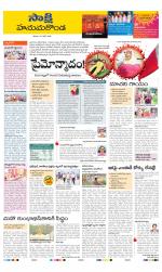 Hanamakonda District