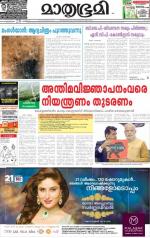 Kozhikode (includes Wayanad)