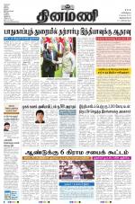 Dinamani -Tirunelveli