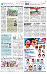 Kanchipuram-Chennai Supplement